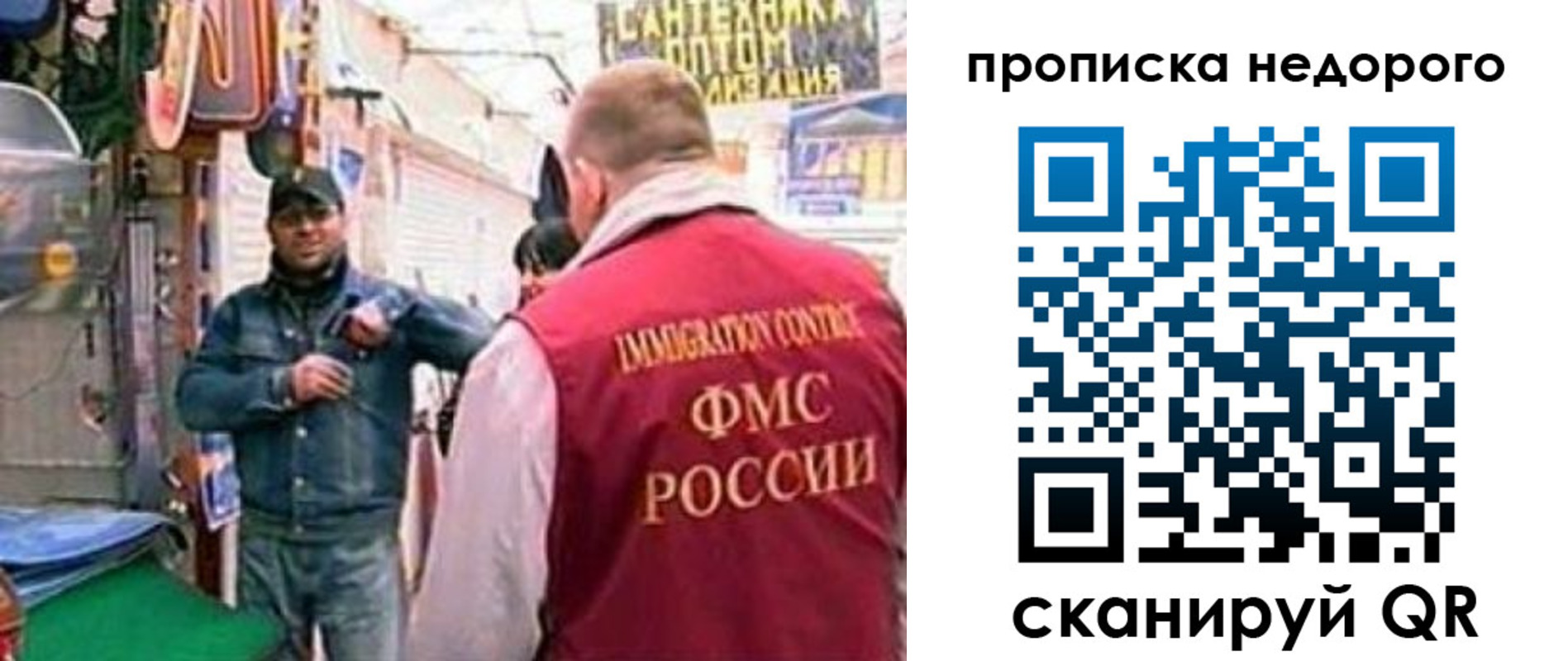 временная регистрация в квартире в Биробиджане